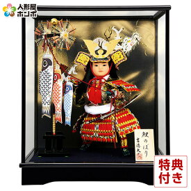 【クーポン利用で10%OFF】五月人形 コンパクト 吉徳 子供大将飾り 武者人形 ケース飾り 鯉のぼり 9号 【2026年度新作】 h085-ys-503320