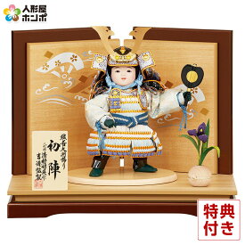 【クーポン利用で10%OFF】五月人形 コンパクト 吉徳 子供大将飾り 武者人形 平飾り 清村好英作 鎧着大将 初陣 【2026年度新作】 h085-ys-507135