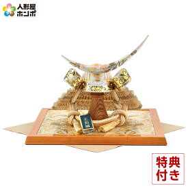 【先着★在庫限り11,000円OFFクーポン】五月人形 吉徳 伊達政宗 兜平飾り 兜飾り 楽 RAKU 正絹縅 電鋳加工 鳥襷（とりだすき）文様飾り台 【2026年度新作】 h045-yscp-536271 こどもの日