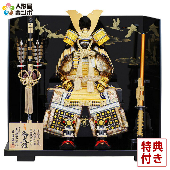 楽天市場】【クーポン利用で10%OFF】五月人形 吉徳 鎧平飾り 鎧飾り 