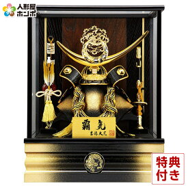 【クーポン利用で5%OFF】五月人形 コンパクト 吉徳 上杉謙信 兜ケース飾り 兜飾り 覇気 10号 【2026年度新作】 h085-ys-537434