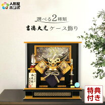 楽天市場】特選伝統工芸 吉徳の通販