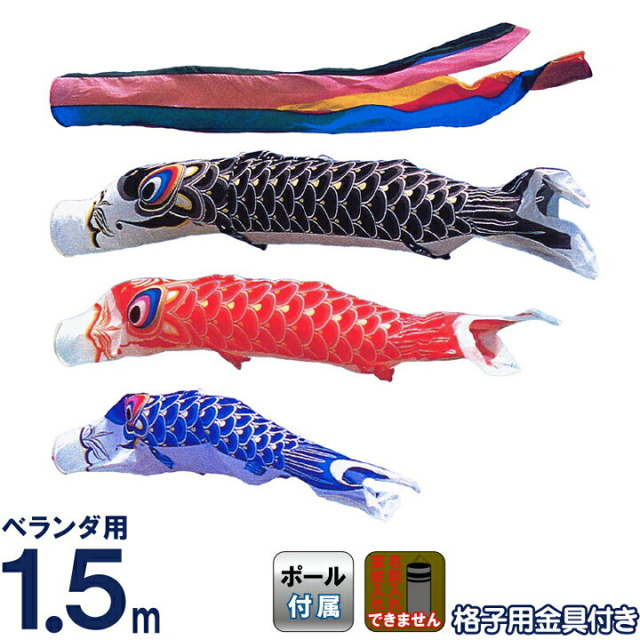 楽天市場】【4/15全品+P10倍☆100周年祭クーポン】こいのぼり 旭鯉 