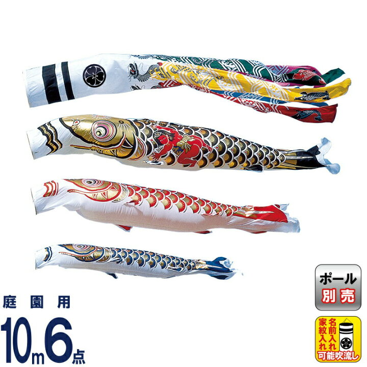 楽天市場】【4/10全品+P10倍☆100周年祭クーポン】こいのぼり 旭天竜 