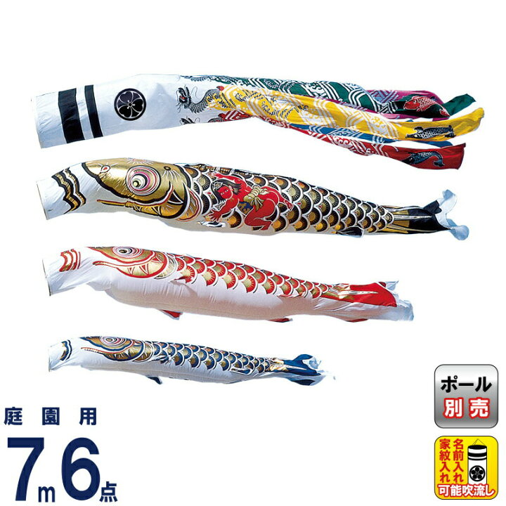楽天市場】【4/5全品+P10倍☆100周年祭クーポン】こいのぼり 旭天竜 
