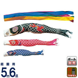 こいのぼり 豊久 ダイヤ鯉 鯉のぼり 庭園用 5m6点 タフタ金太郎鯉セット 金太郎付 五色吹流し 【2026年度新作】 mo-734010