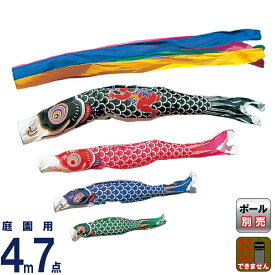 こいのぼり 豊久 ダイヤ鯉 鯉のぼり 庭園用 4m7点 タフタ金太郎鯉セット 金太郎付 五色吹流し 【2026年度新作】 mo-734040