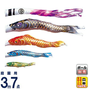 こいのぼり 豊久 ダイヤ鯉 鯉のぼり 庭園用 3m7点 空鯉セット 金箔翔鶴吹流し 撥水加工 ポリエステルドビー 家紋・名前入れ可能 【2026年度新作】 mo-734278