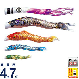 こいのぼり 豊久 ダイヤ鯉 鯉のぼり 庭園用 4m7点 空鯉セット 金箔翔鶴吹流し 撥水加工 ポリエステルドビー 家紋・名前入れ可能 【2026年度新作】 mo-734279