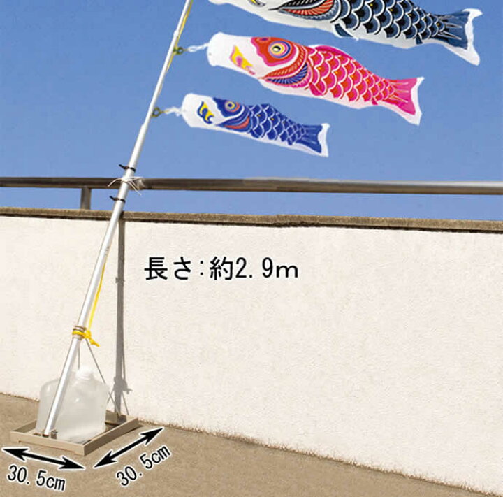 楽天市場】こいのぼり 村上鯉 鯉のぼり ベランダ用 小型スタンドセット 
