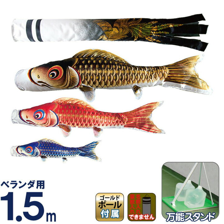 楽天市場】【先着クーポン☆12/26まで】こいのぼり マンション 