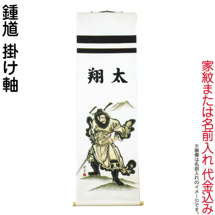 楽天市場】【4/5全品+P10倍☆100周年祭クーポン】武者絵のぼり 大畑 