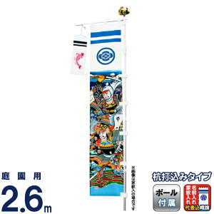 ҊĜڂ 唨 қ 㐙M 2.6m ~j|[tZbg Y Ɩ܂͖㍞ y2026NxVz ko5o-603-008-uk