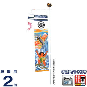 ҊĜڂ 唨 қ Y 2m ~j|[tZbg X^h Ɩ܂͖㍞ y2026NxVz ko5o-603-009-ak