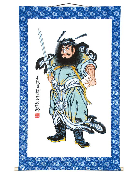 楽天市場】【4/5全品+P10倍☆100周年祭クーポン】武者絵のぼり 大畑 