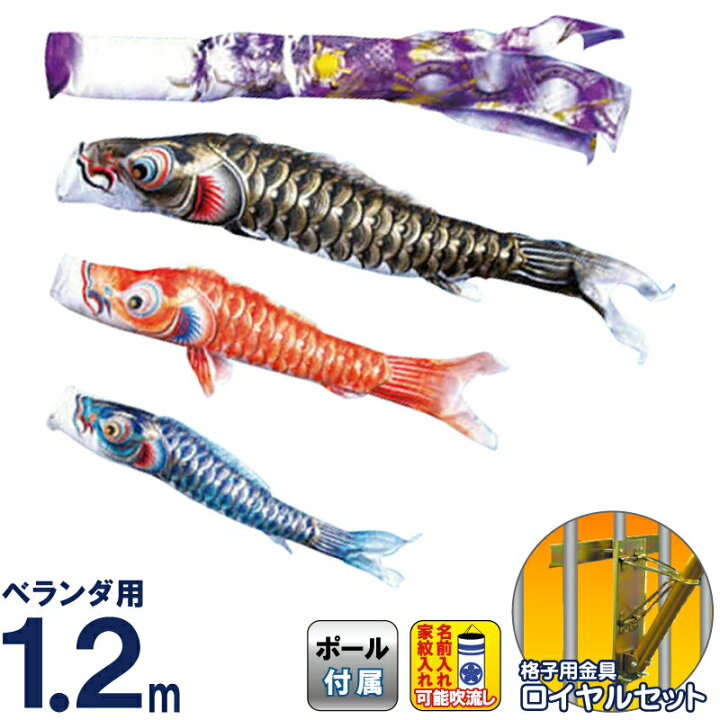 楽天市場】【4/5全品+P10倍☆100周年祭クーポン】こいのぼり 