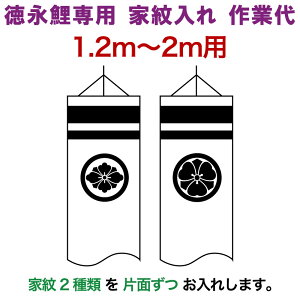 ̂ڂ i ̂ڂ 2m`1.2mp Ɩ 2(Жʂ) ip ƖƑ y2026NxVz toku-kamon-f2-2