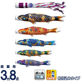 こいのぼり 徳永鯉 鯉のぼり 庭園用 3m8点ガーデンセット 杭打込 ちりめん京錦 献上手染友禅之鯉 撥水加工 ポリエステルちりめん 家紋・名入れ可能 【2026年度新作】 115-122