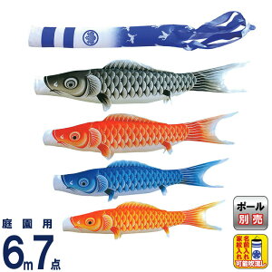 こいのぼり キング印 鯉のぼり 庭園用 6m7点 瑞宝 (ずいほう) ポリエステル 撥水加工 家紋・名前入れ可能 【2026年度新作】 ym-1611760