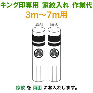 ̂ڂ LO ̂ڂ 3m`7mp Ɩ1iʁj LOp ƖƑ y2026NxVz ym-kamon3-7m-01