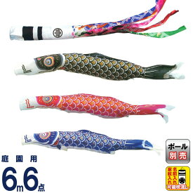 こいのぼり キング印 鯉のぼり 庭園用 6m6点 ナイロンゴールド鯉 祥龍吹流し 家紋・名前入れ可能 【2026年度新作】 ym-2211660