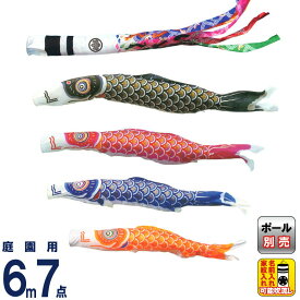 こいのぼり キング印 鯉のぼり 庭園用 6m7点 ナイロンゴールド鯉 祥龍吹流し 家紋・名前入れ可能 【2026年度新作】 ym-2211760