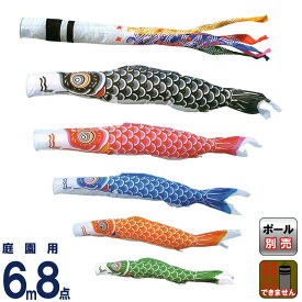 こいのぼり キング印 鯉のぼり 庭園用 6m8点 ナイロン鯉 千鳥吹流し 【2026年度新作】 ym-1311860