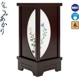 盆提灯 なごみあかり 観月(かんげつ) 回転筒付 電気コード式 組立不要 h078-fz-8710-83-104f
