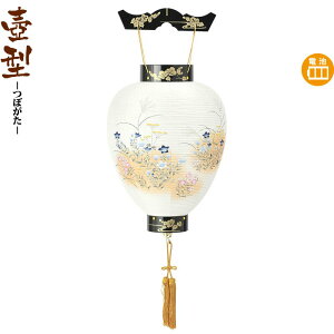 盆提灯 盆ちょうちん コードレス 新盆 提灯 壺型 別選 蒔絵 絵入 電池式 fz-cp-8-411gt 人形屋ホンポ 提灯 お盆 初盆 新盆飾り 初盆飾り