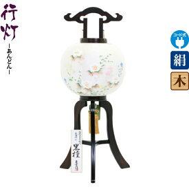 盆提灯 盆ちょうちん 新盆 提灯 行灯 黒檀 絵入 12号 電気コード式 絹製 絹二重 ワンタッチ式 fz-cp-8-j4017 人形屋ホンポ 提灯 お盆 初盆 新盆飾り 初盆飾り