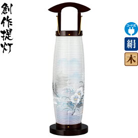 盆提灯 創作提灯 花来光 芙蓉に塔 ブラウン色塗 電気コード式LED 絹製 絹二重 袱紗付 【2026年度新作】 h088-ymt-0891