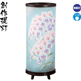 盆提灯 創作提灯 おとわ 3号 紫檀色 クリア絵柄風車付 電気コード式 ワーロン紙 【2026年度新作】 h088-ymt-7858
