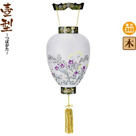 盆提灯 壺型 新別選黒蒔絵 電池式LED ビニロン紙張 【2026年度新作】 h088-ymt-0395