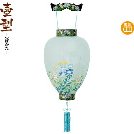 盆提灯 壺型 別上黒蒔絵 電池式LED ビニロン紙張 【2026年度新作】 h088-ymt-0363-led1584