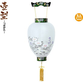 盆提灯 壺型 新別上黒蒔絵 電池式LED ビニロン紙張 【2026年度新作】 h088-ymt-0393-led1584