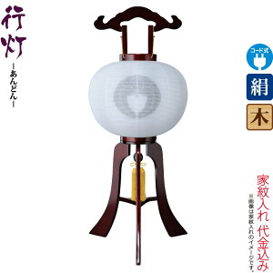 盆提灯 行灯 紋入 サクラ 11号 サクラ色塗 電気コード式LED 絹製 絹二重 ワンタッチ式 家紋入れ代込み 【2025年度新作】 h078-ymt-1425