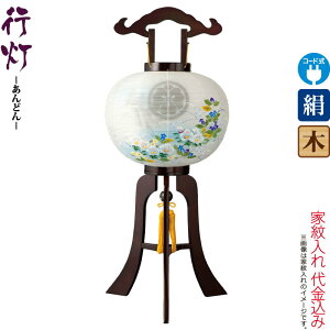 盆提灯 行灯 紋入 都 12号 ブラウン色塗 右 電気コード式LED 絹製 絹二重 ワンタッチ式 家紋入れ代込み 【2025年度新作】 h078-ymt-3757