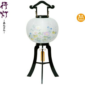 盆提灯 行灯 松印黒塗 赤紫芙蓉 電池式LED ビニロン紙張 【2026年度新作】 h088-ymt-7737
