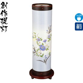 盆提灯 創作提灯 煌 2号 ムラサキ牡丹 電気コード式LED 絹製 絹二重 組立不要 【2026年度新作】 h088-ymt-0947