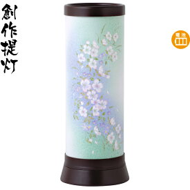 盆提灯 創作提灯 虹S 花水木 電池式LED 和紙 バックライトフィルム 【2026年度新作】 h088-ymt-0447