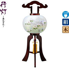 盆提灯 行灯 三雲 9号 サクラ色塗 電気コード式 絹製 絹二重 ワンタッチ式 【2026年度新作】 h088-ymt-7707