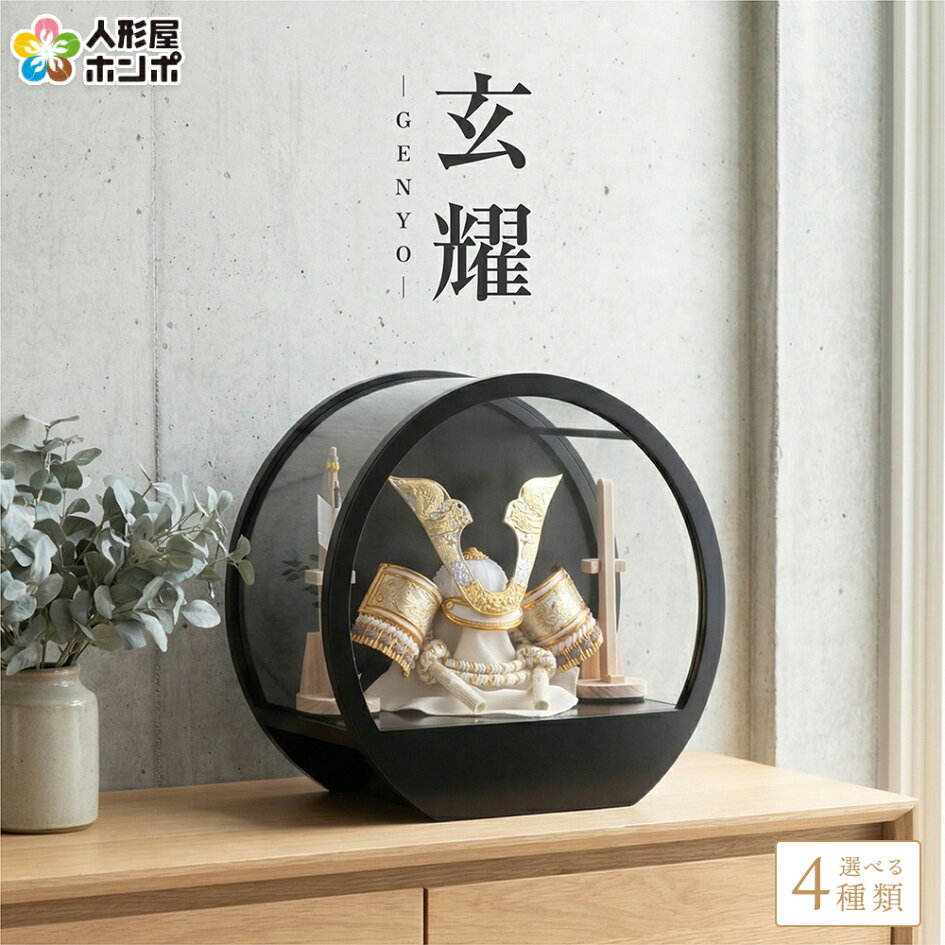 楽天市場 | 人形屋ホンポ（NINGYOYA HOMPO） - 五月人形特集｜今どきの 
