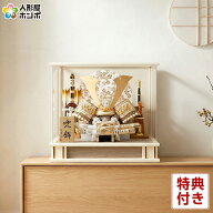 【楽天スーパーSALE★半額+P最大14倍】 五月人形 コンパクト 兜ケース飾り 兜飾り 宝童作 中鍬兜 12号 白…