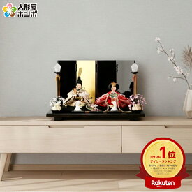 【在庫限り★先着クーポン】雛人形 お雛様 コンパクト ひな人形 雛 親王飾り 平飾り 雅泉作 雛爛漫 【2026年度新作】 h293-fzcp-47st10