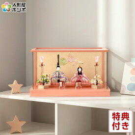 雛人形 コンパクト 一秀 ひな人形 木目込人形飾り ケース飾り 親王飾り 木村一秀作 桃山雛 17号 【2026年度新作】 h083-ih-027