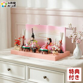 雛人形 コンパクト ひな人形 雛 木目込人形飾り 平飾り 親王飾り 頭原作 杉田明十志 彩寿雛 入れ目 【2026年度新作】 h313-kts-km1812