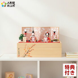 雛人形 コンパクト 収納飾り 木目込み お雛様 おしゃれ ひな人形 かわいい 幸一光 和works とのとひめ 桐箱入り h283-koi-miww100 コンパクト収納飾り 親王飾り 小さい インテリア