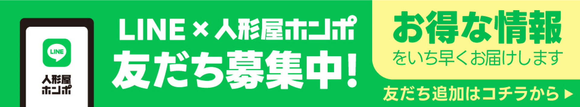 LINE