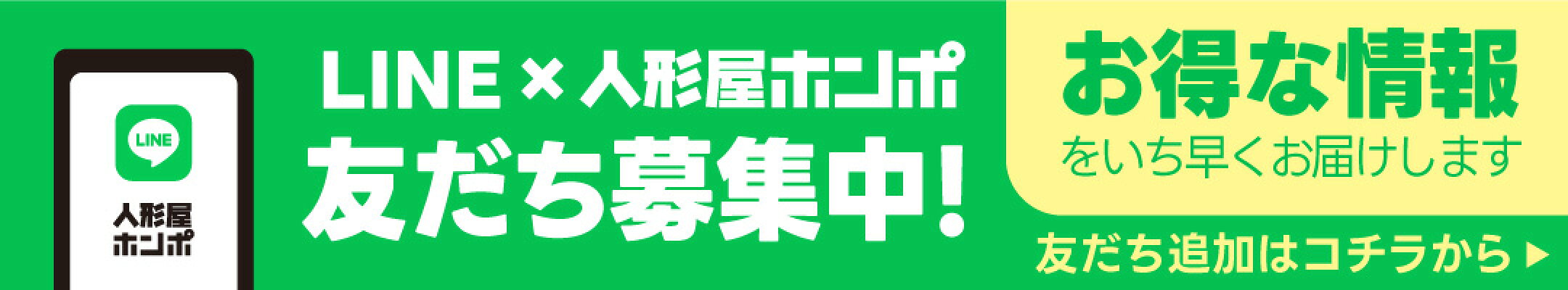 LINE