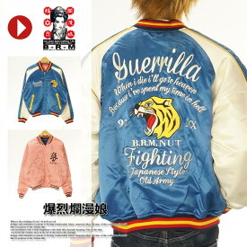 楽天市場 スカジャン 横須賀 価格の通販